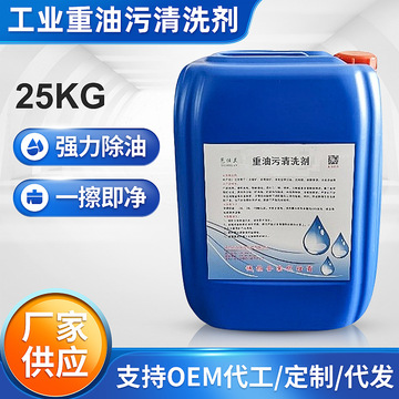 廚房油煙機(jī)清潔劑 一噴凈，家用大桶重油污清潔神器