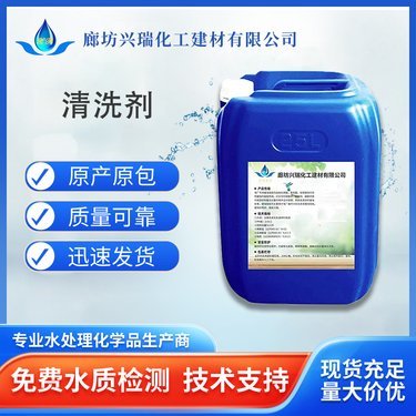 河北工業(yè)清洗劑 應(yīng)用、優(yōu)勢(shì)與選購(gòu)指南