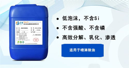 環保工業金屬油污清洗劑 河北宏亞金屬，專業清潔解決方案