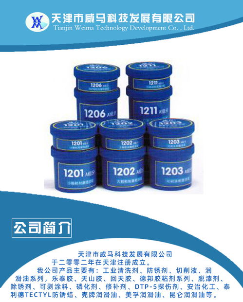 天津威馬科技 專業地面專用清洗劑，助力工業清潔高效無憂